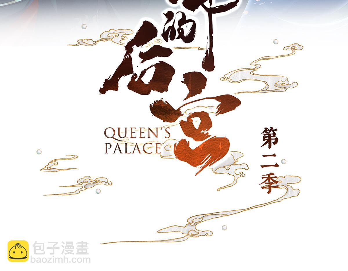 第二季71 朕胸口好痛啊~(1/3)-第396话