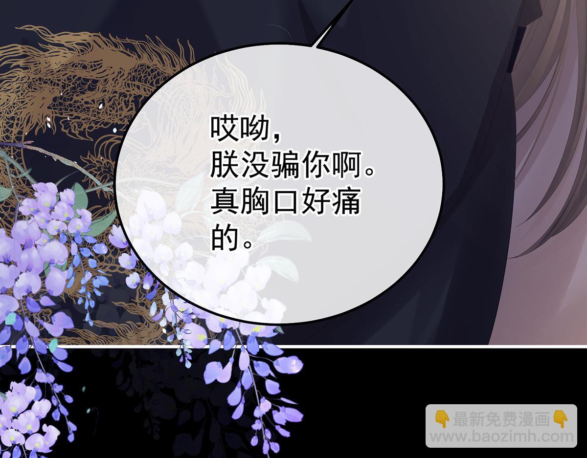 第二季71 朕胸口好痛啊~(1/3)-第396话