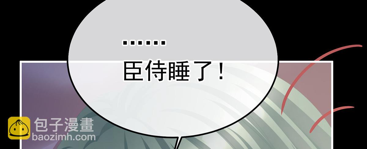 第二季71 朕胸口好痛啊~(1/3)-第396话