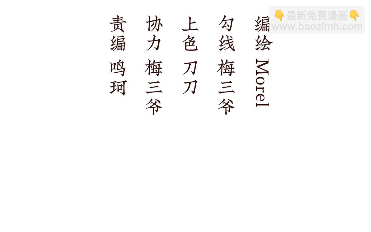 第二季71 朕胸口好痛啊~(1/3)-第396话