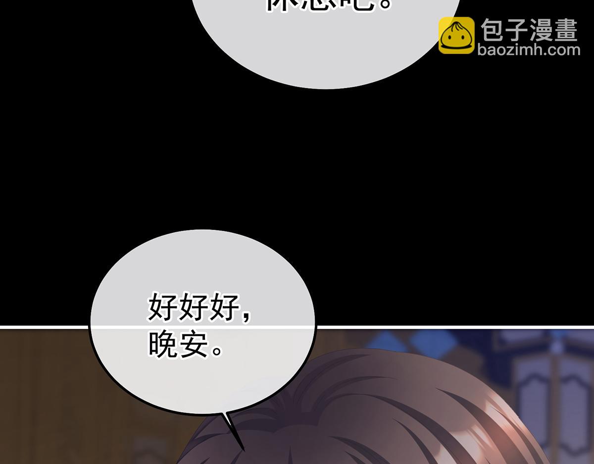 第二季71 朕胸口好痛啊~(1/3)-第396话