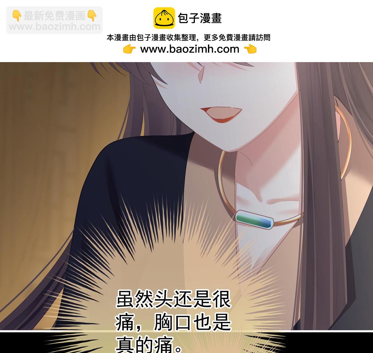 第二季71 朕胸口好痛啊~(1/3)-第396话