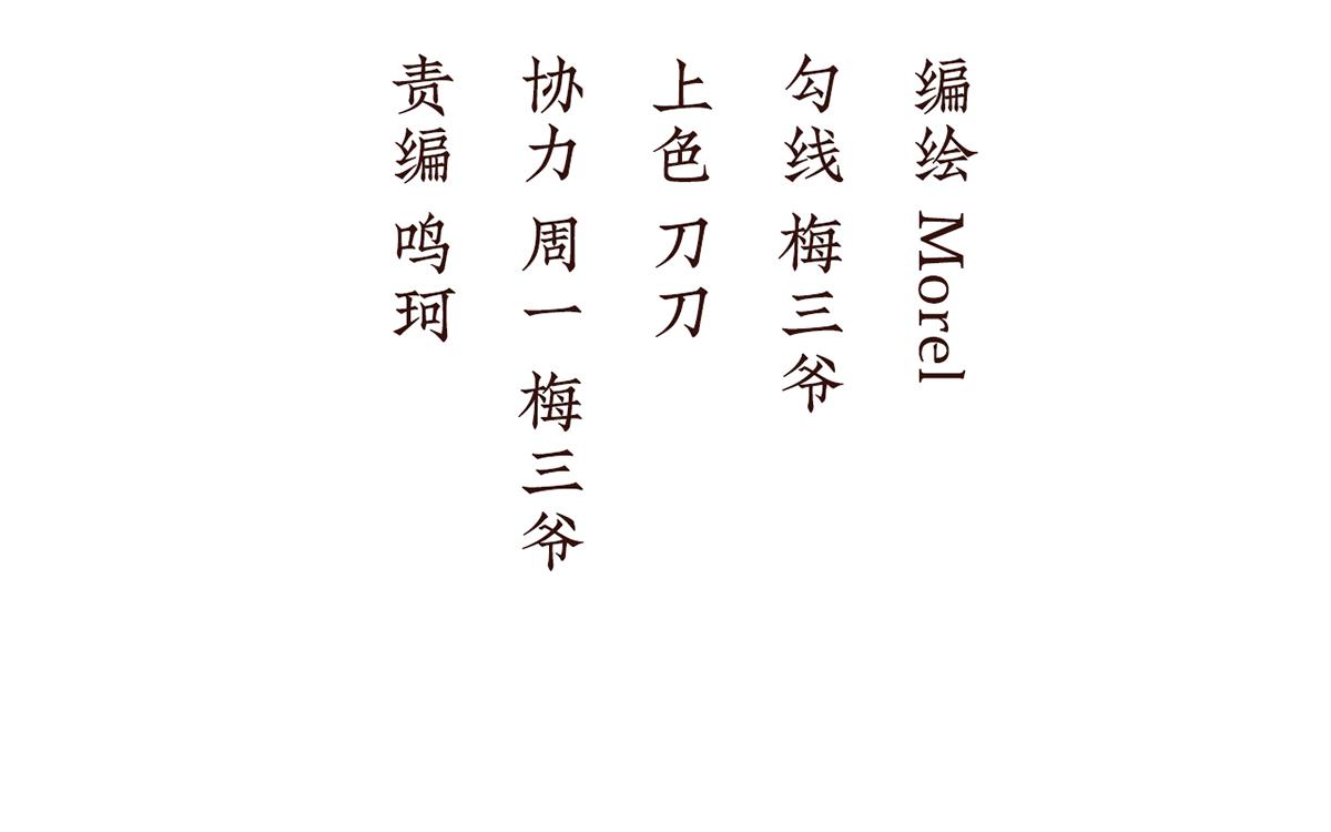 第二季73 你哥哥的好事(1/3)-第398话