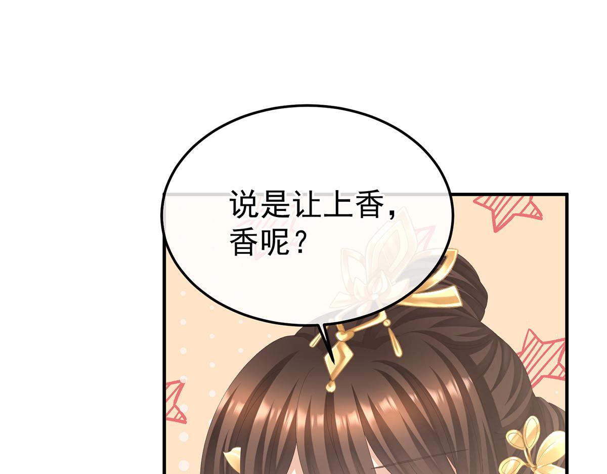 第二季73 你哥哥的好事(1/3)-第398话