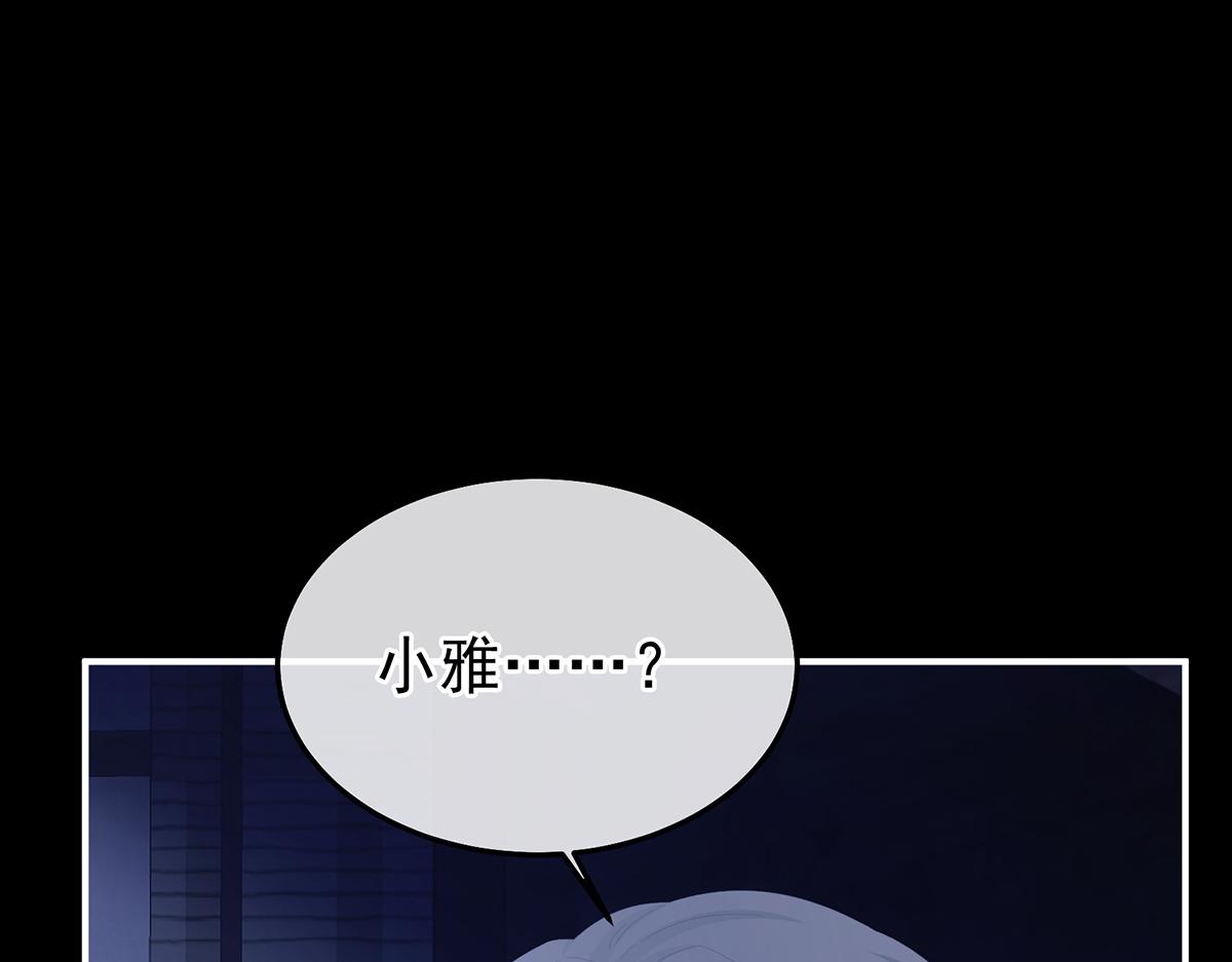 第二季75 星泽现身(1/3)-第400话