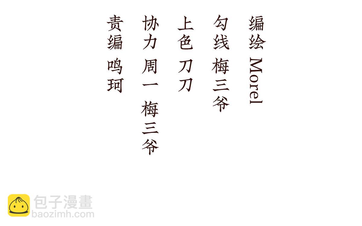 第二季75 星泽现身(1/3)-第400话
