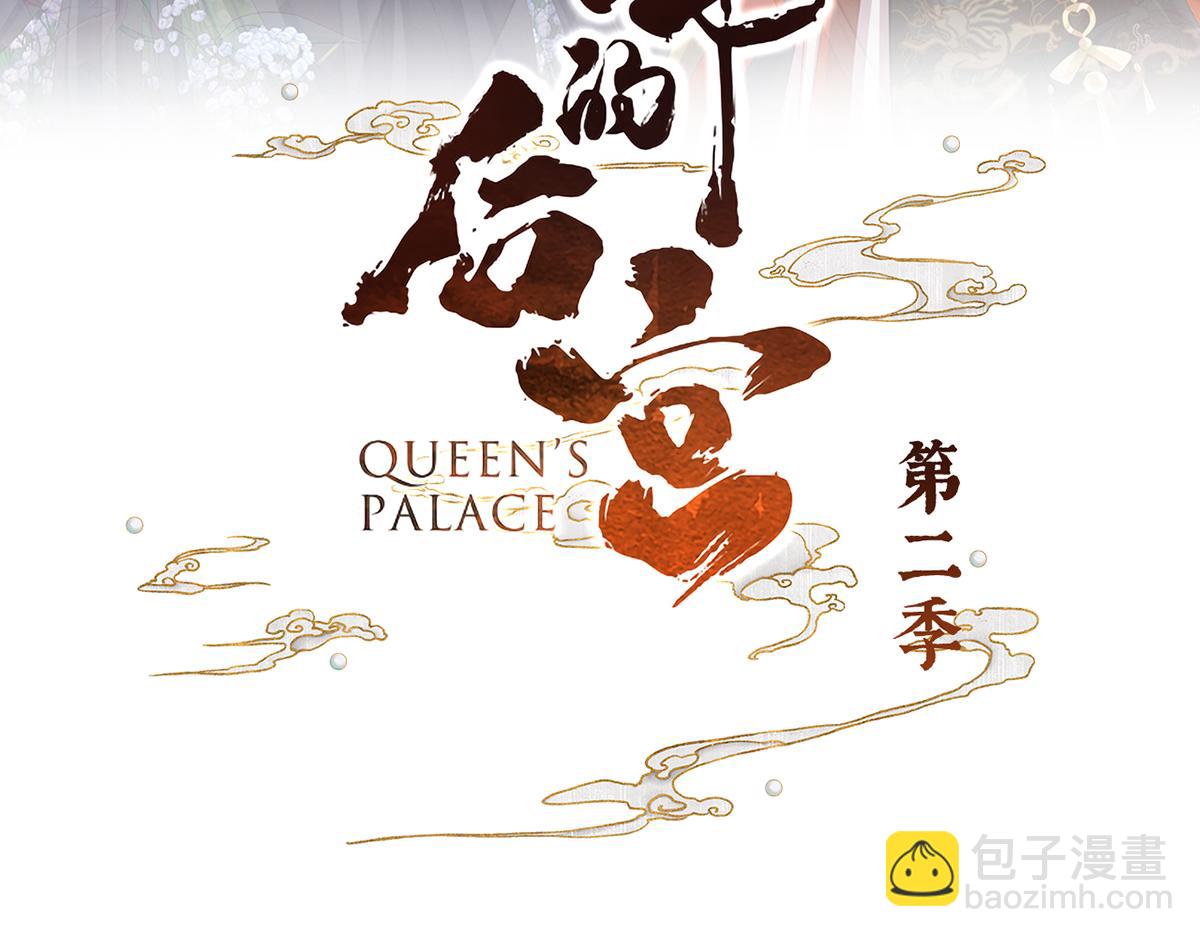 第二季77 咬我也不行(1/3)-第402话