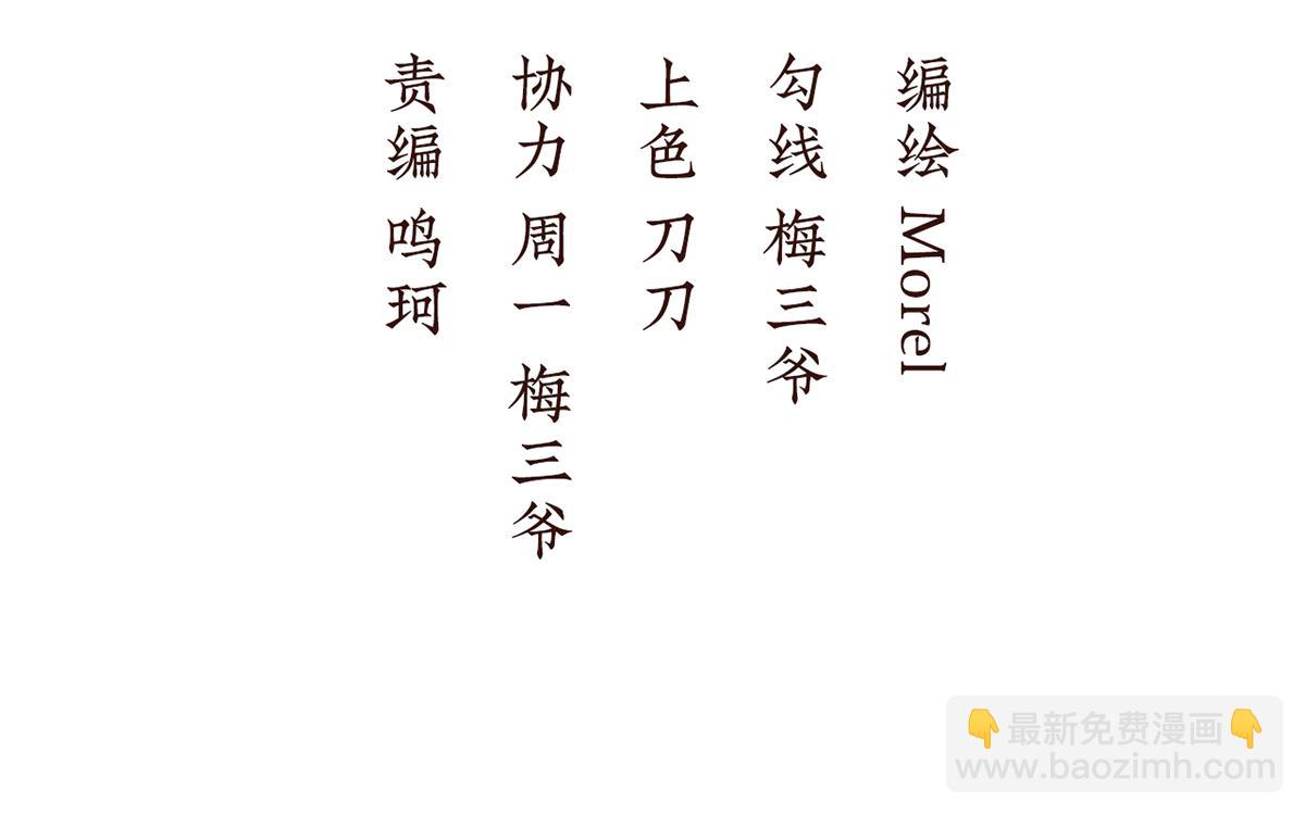 第二季77 咬我也不行(1/3)-第402话
