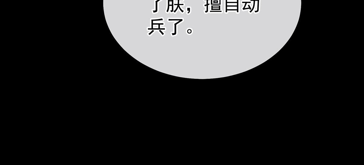 第二季77 咬我也不行(1/3)-第402话