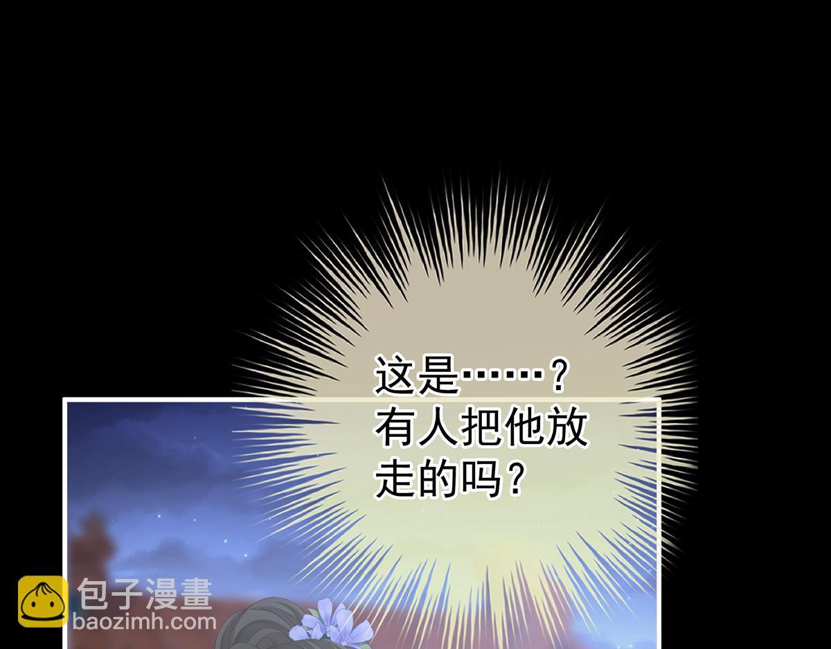 第二季81 不愿与你相像(1/3)-第406话
