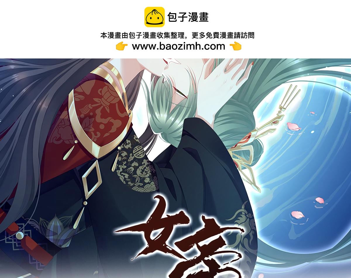 第二季81 不愿与你相像(1/3)-第406话