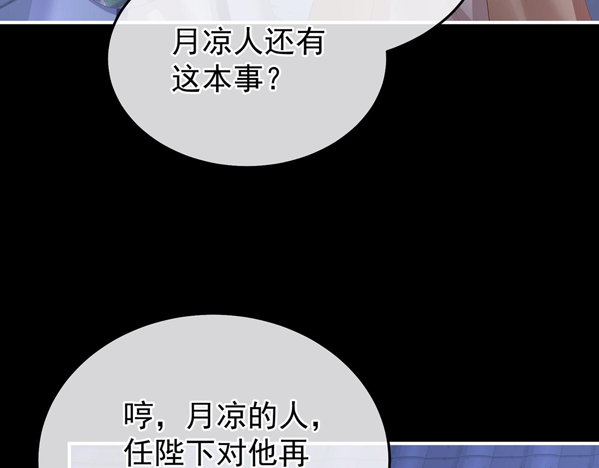 第二季81 不愿与你相像(1/3)-第406话
