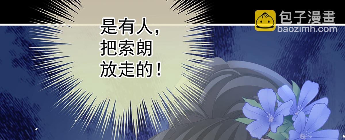 第二季81 不愿与你相像(1/3)-第406话