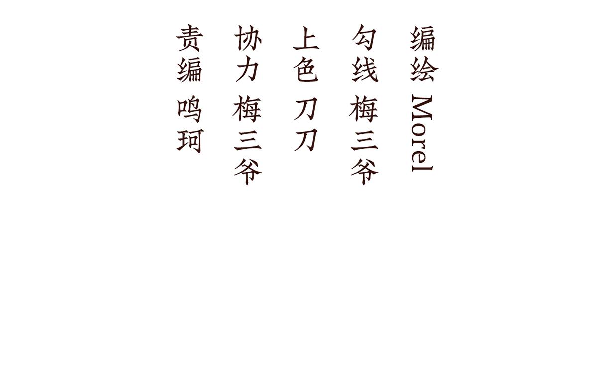 第二季81 不愿与你相像(1/3)-第406话