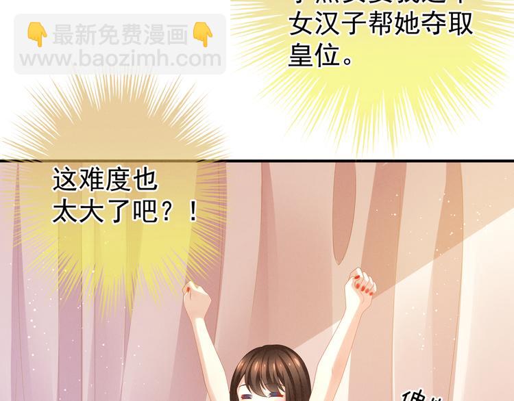 第5话 有人害我！(1/2)-第8话