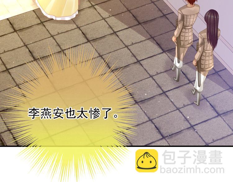 第5话 有人害我！(1/2)-第8话