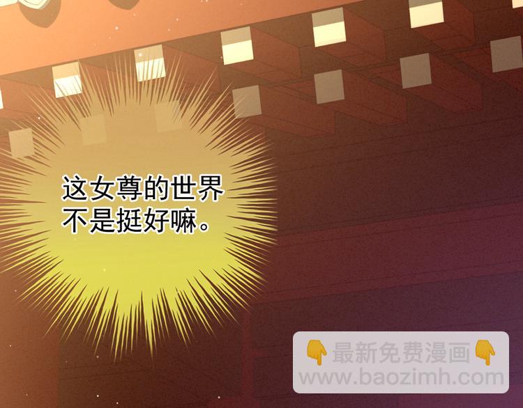 第5话 有人害我！(1/2)-第8话