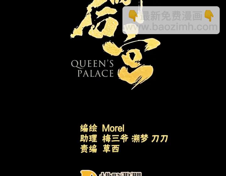 第50话 帝王之气(1/3)-第52话