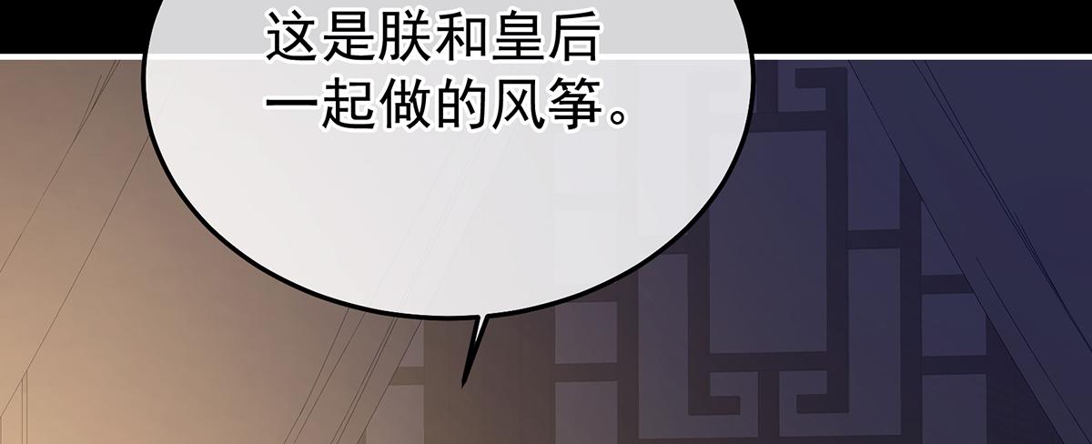 第二季83 朕敢杀你第二次(1/3)-第408话