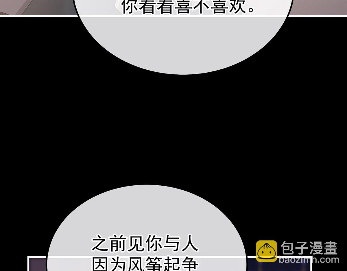 第二季83 朕敢杀你第二次(1/3)-第408话