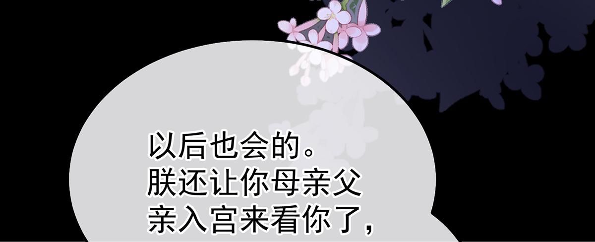 第二季83 朕敢杀你第二次(1/3)-第408话