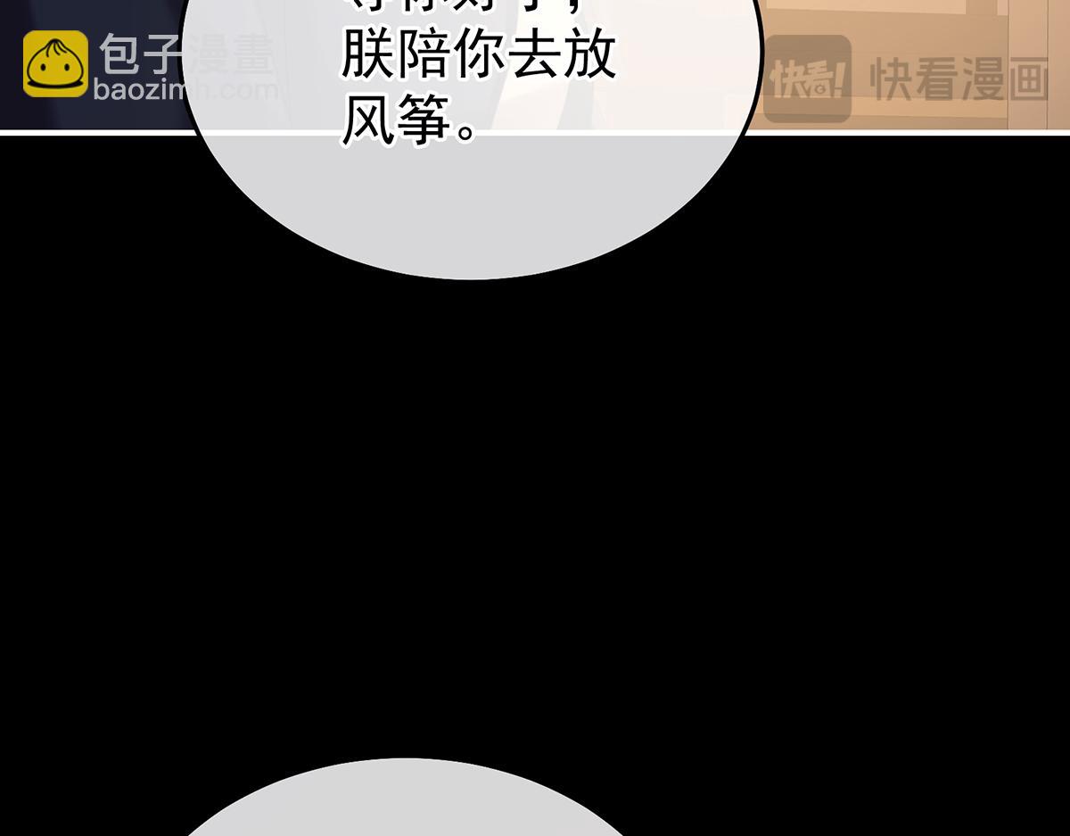 第二季83 朕敢杀你第二次(1/3)-第408话