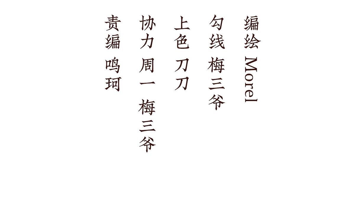第二季83 朕敢杀你第二次(1/3)-第408话