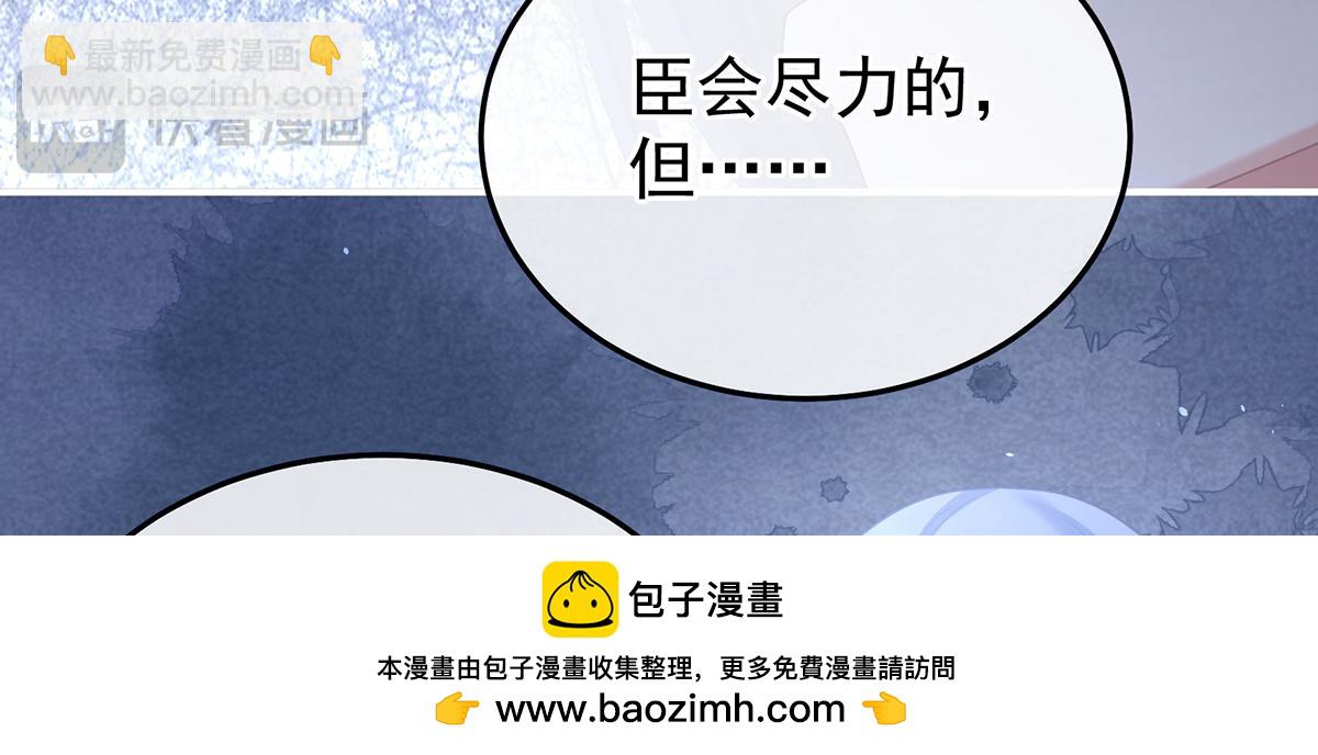 第二季83 朕敢杀你第二次(1/3)-第408话