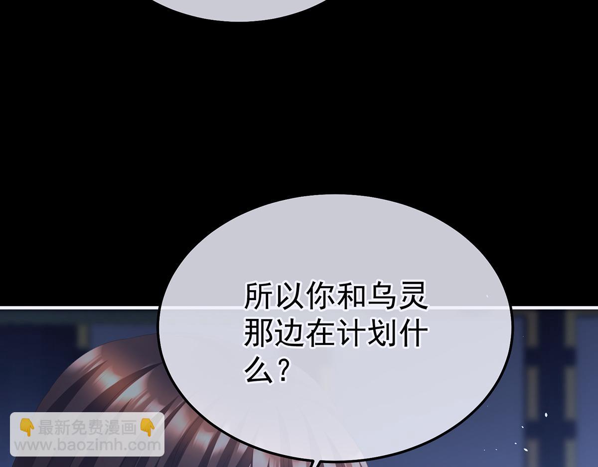 第二季85 主子，我累了(1/3)-第410话