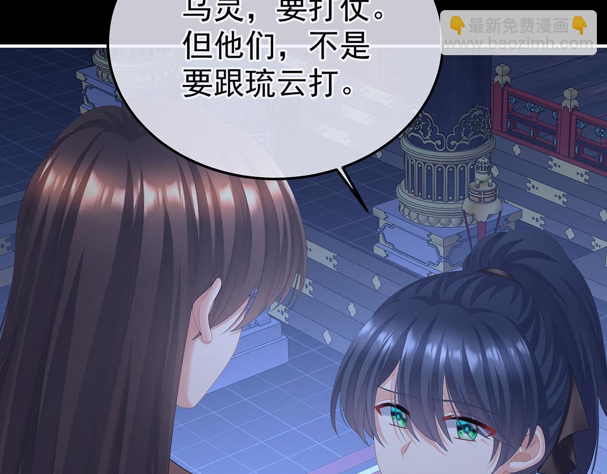 第二季85 主子，我累了(1/3)-第410话