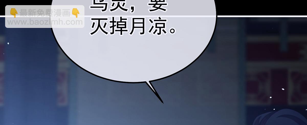 第二季85 主子，我累了(1/3)-第410话