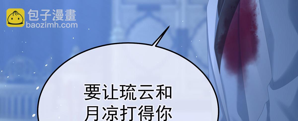 第二季85 主子，我累了(1/3)-第410话