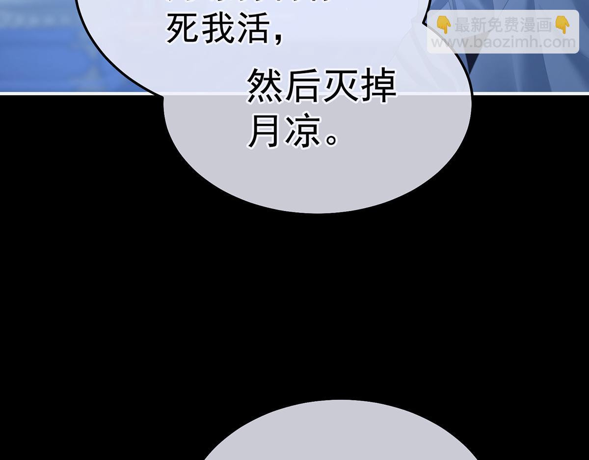 第二季85 主子，我累了(1/3)-第410话