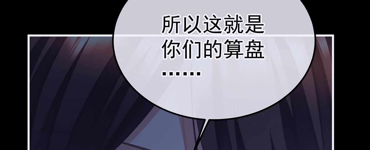 第二季85 主子，我累了(1/3)-第410话