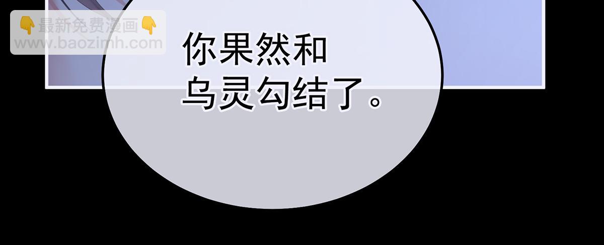 第二季85 主子，我累了(1/3)-第410话