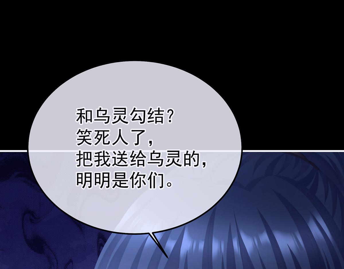 第二季85 主子，我累了(1/3)-第410话