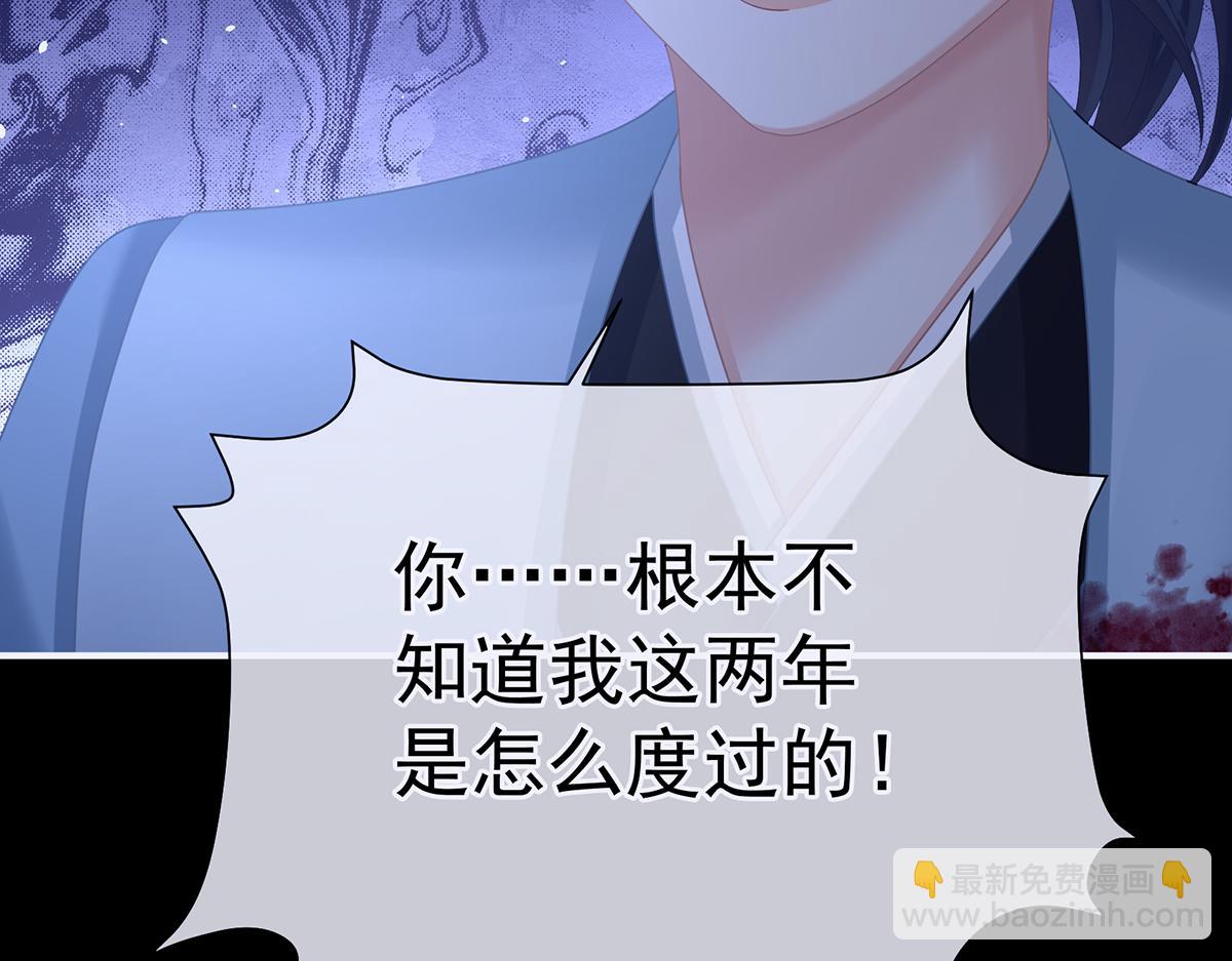 第二季85 主子，我累了(1/3)-第410话