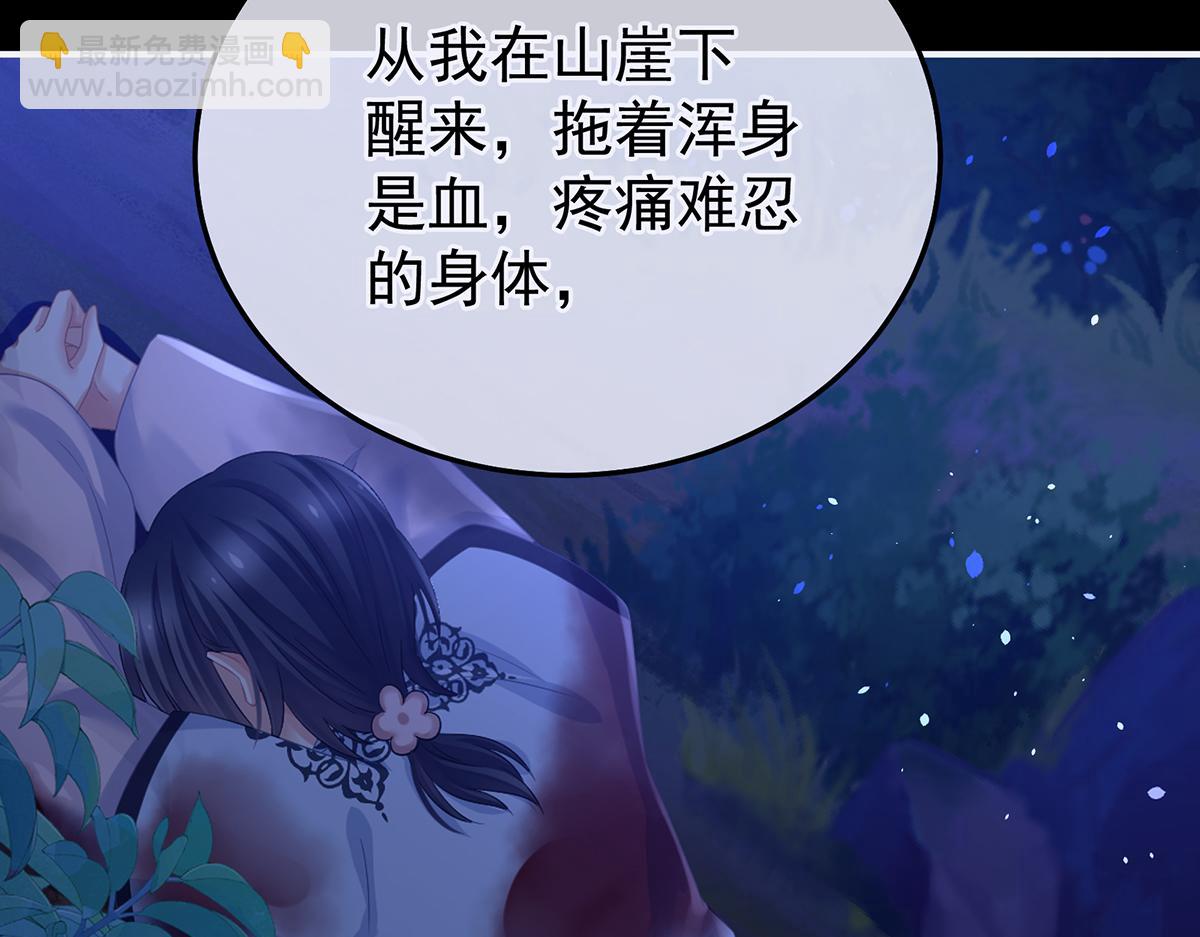 第二季85 主子，我累了(1/3)-第410话