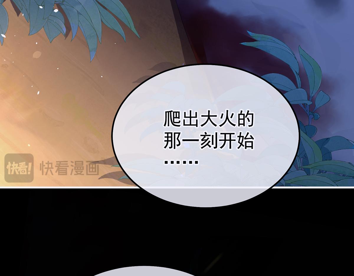 第二季85 主子，我累了(1/3)-第410话