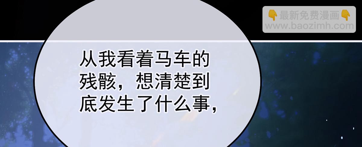 第二季85 主子，我累了(1/3)-第410话