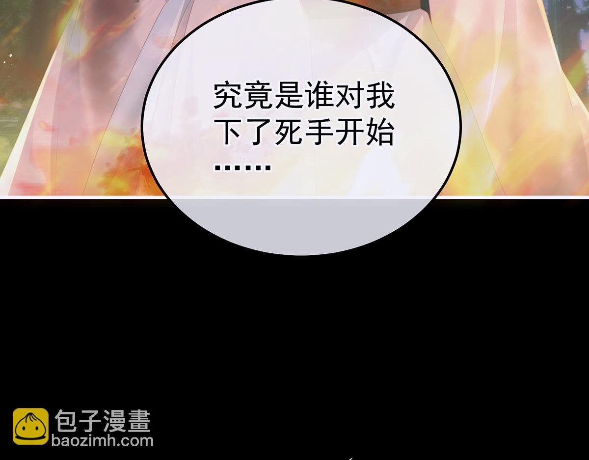 第二季85 主子，我累了(1/3)-第410话