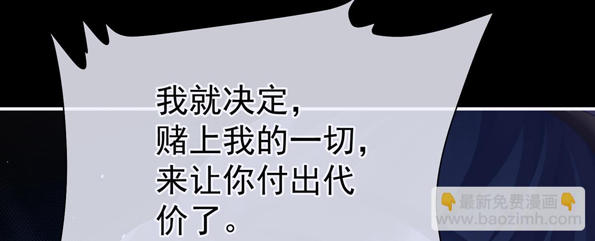 第二季85 主子，我累了(1/3)-第410话