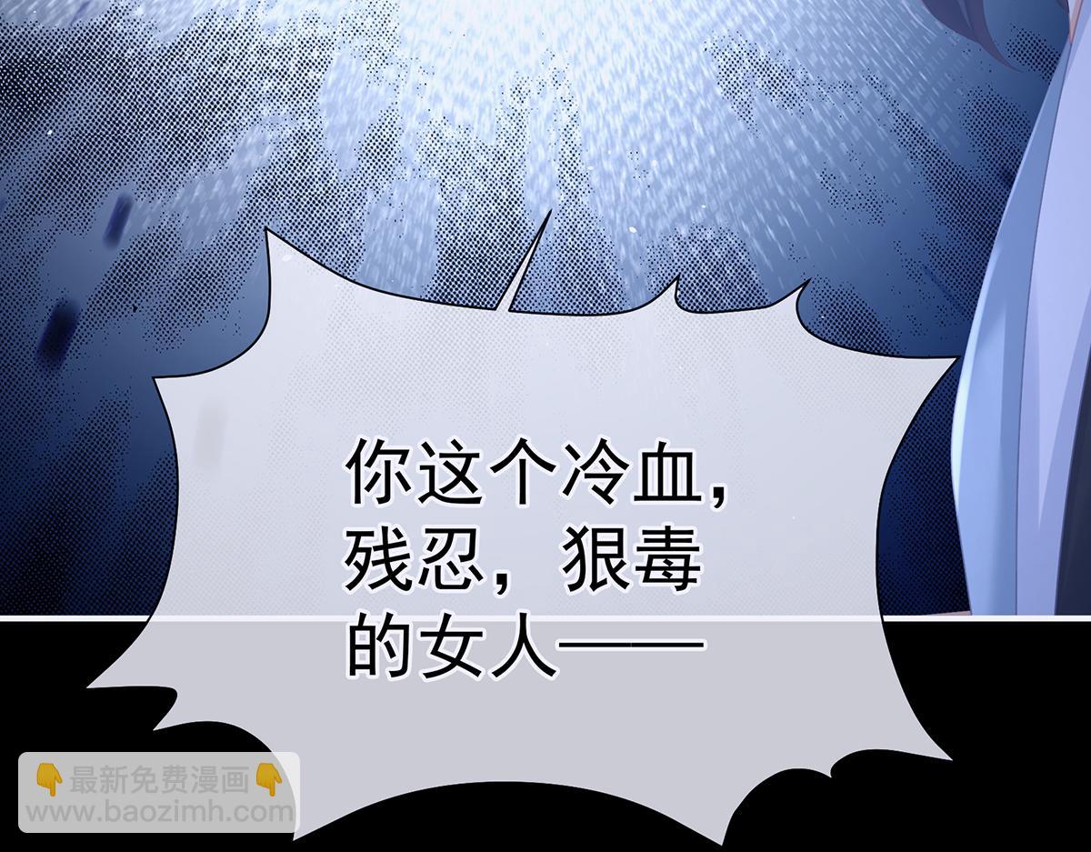 第二季85 主子，我累了(1/3)-第410话