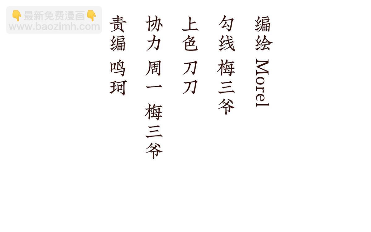 第二季85 主子，我累了(1/3)-第410话