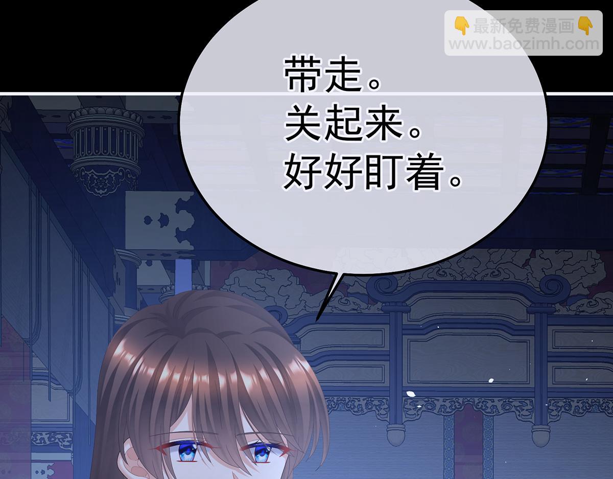 第二季85 主子，我累了(1/3)-第410话