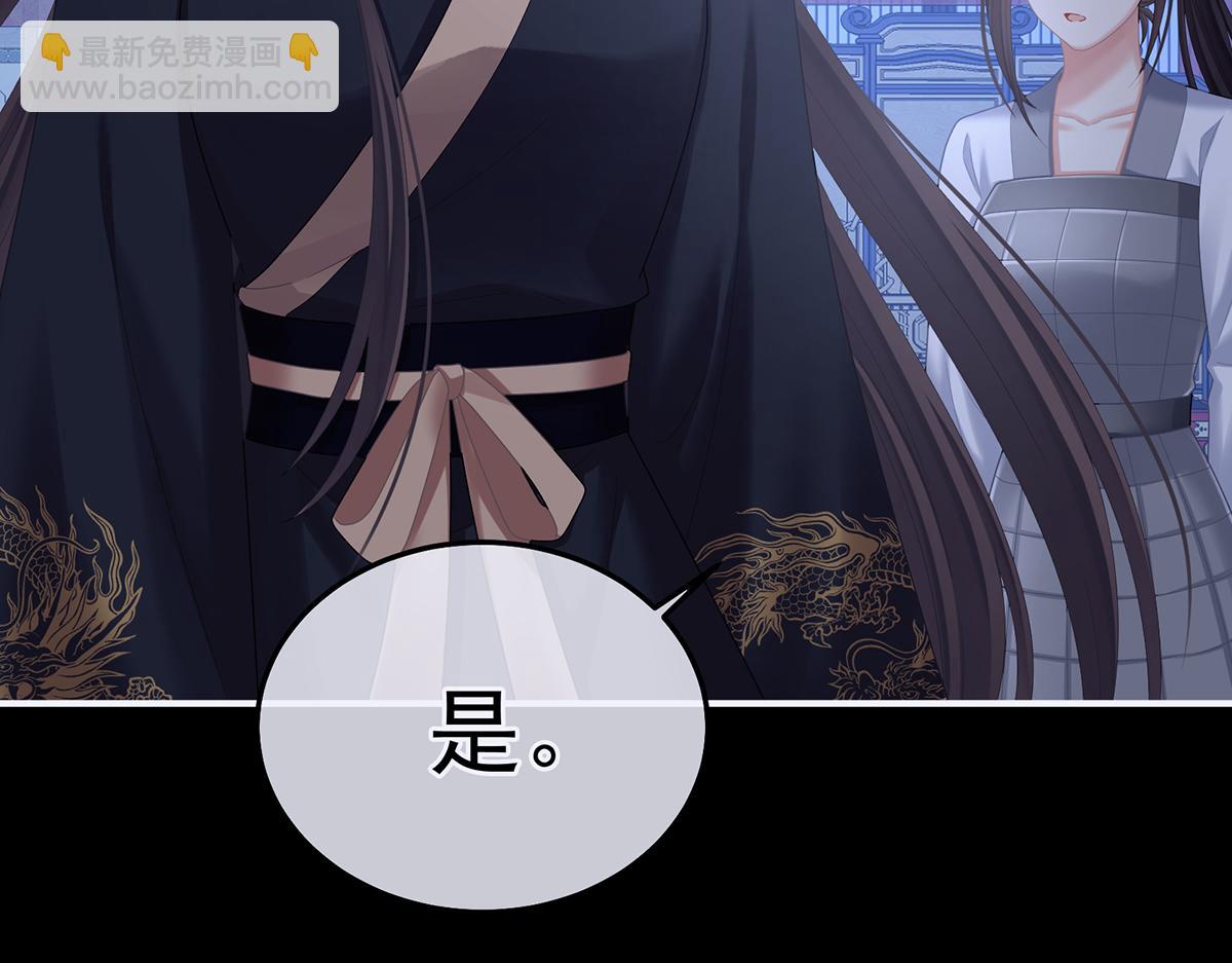 第二季85 主子，我累了(1/3)-第410话