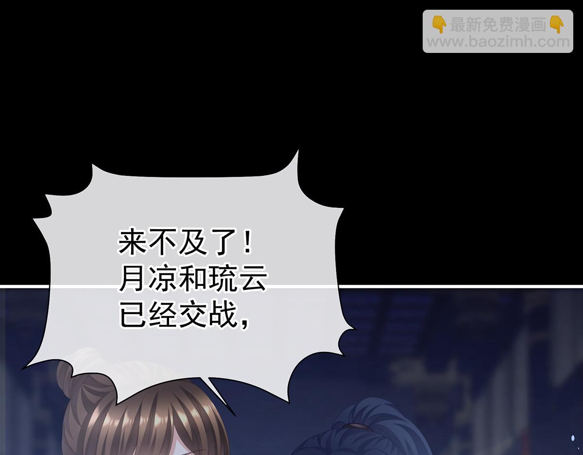 第二季85 主子，我累了(1/3)-第410话