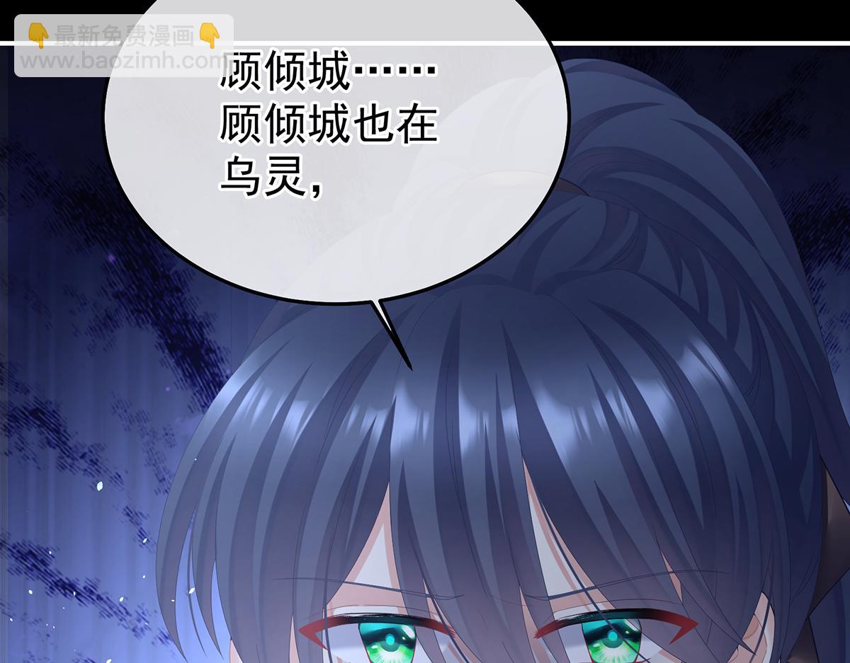 第二季85 主子，我累了(1/3)-第410话