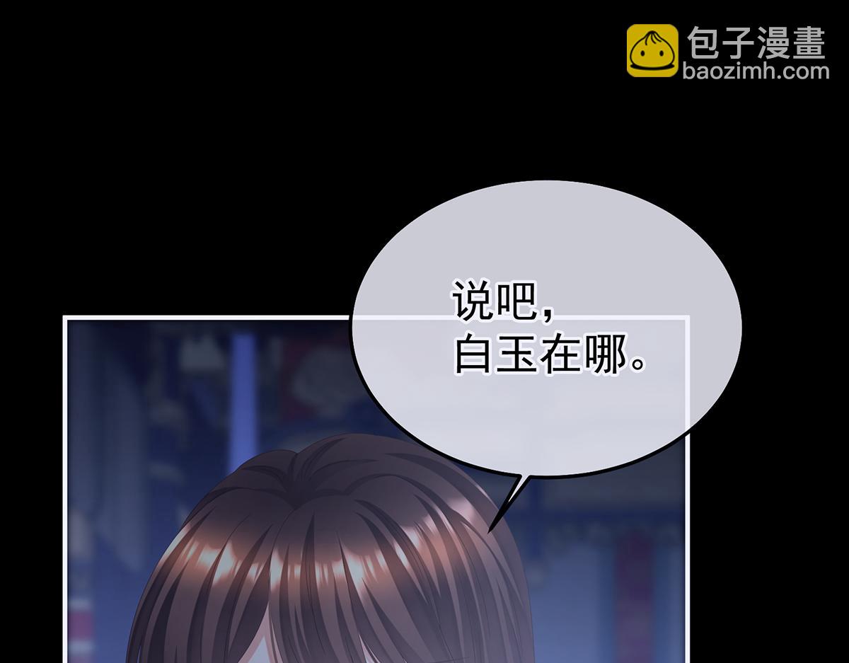 第二季85 主子，我累了(1/3)-第410话