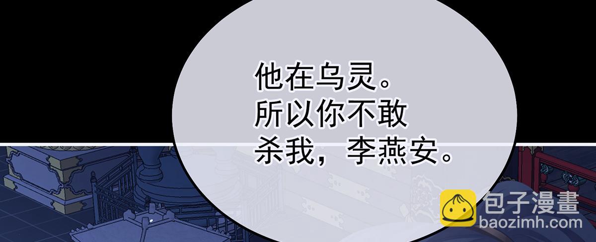 第二季85 主子，我累了(1/3)-第410话